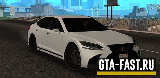 Автомобиль Lexus LS 500 F Sport для GTA: San Andreas