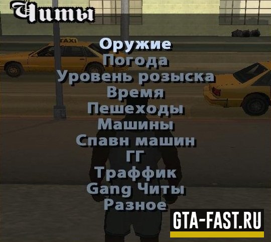 Мод Cheat Menu на Русском языке для GTA: San Andreas
