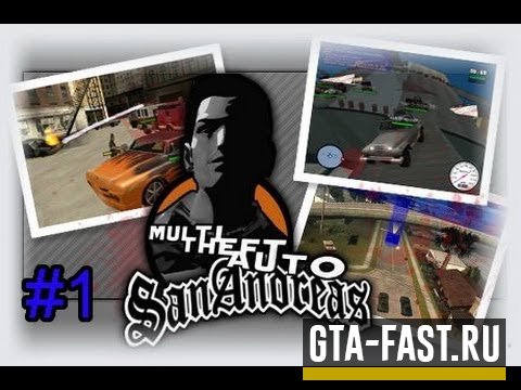 Скачать MTA 1.5.5 + GTA: San Andreas