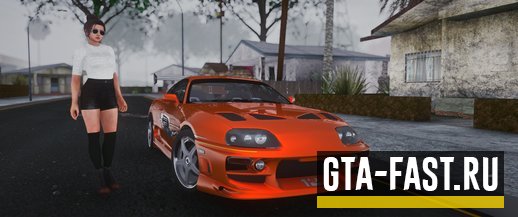 Автомобиль Toyota Supra для GTA: San Andreas